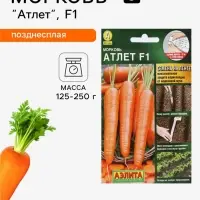 Семена на ленте Морковь &laquo;Атлет&raquo;, F1, 8 м, &laquo;Аэлита&raquo;
