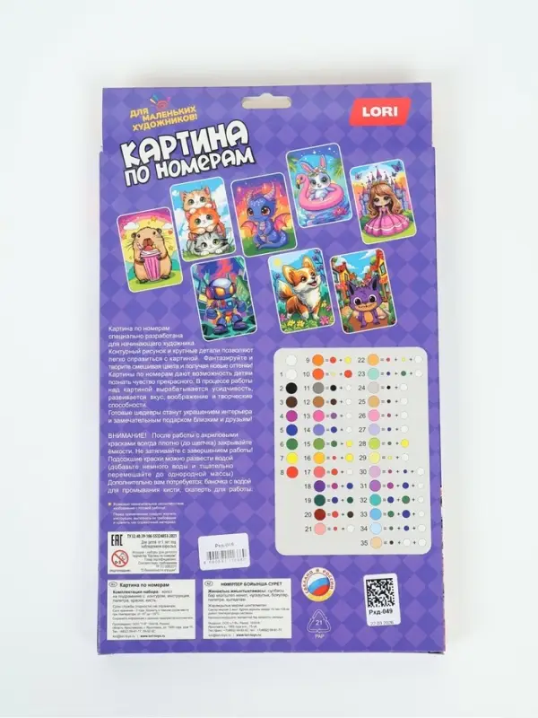 Картина по номерам &laquo;Малыш корги&raquo;, 20&times;30 см