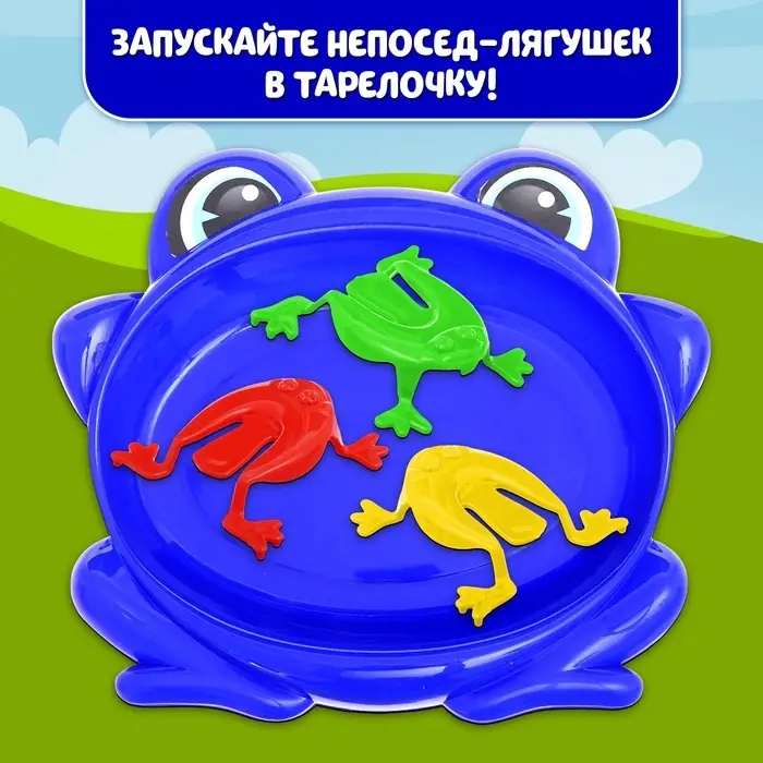 Настольная игра для детей на меткость &laquo;Весёлые лягушата&raquo;, 1-3 игрока, 3+