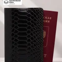 Обложка для паспорта, натуральная кожа, TEXTURA, коричневая