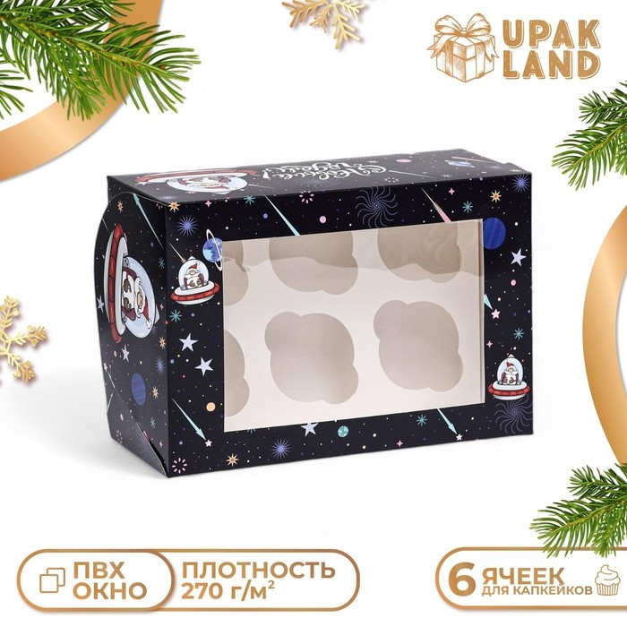 Коробка для 6 капкейков с окном подарочная новогодняя упаковка,  Коробка для 6 капкейков с окном подарочная новогодняя упаковка, "Космический Дед Мороз», 25 х 17 х 10 см.