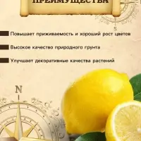 Грунт для Цитрусовых PETER PEAT, линия &laquo;Хобби&raquo;, 2.5 л