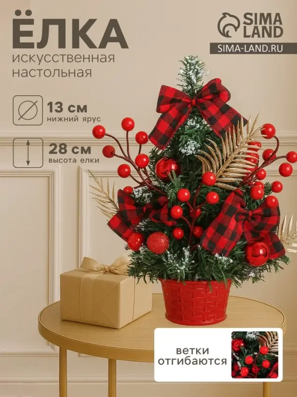 Искусственная ёлка настольная &laquo;Зимнее волшебство. Праздничная&raquo;, 13&times;28 см, ПВХ ветки отгибаются