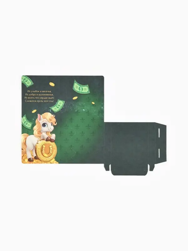 Открытка с местом под шоколадку &laquo;Новый год&raquo;, лошадь 19&times;8&times;1.5 см