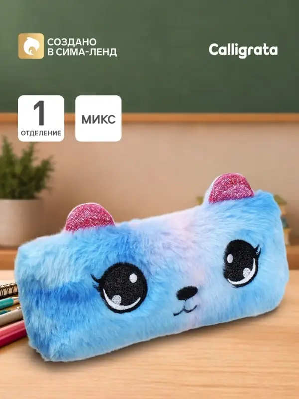 Пенал школьный меховой на молнии Calligrata &laquo;Мишка&raquo;, пушистый, с ушками, МИКС
