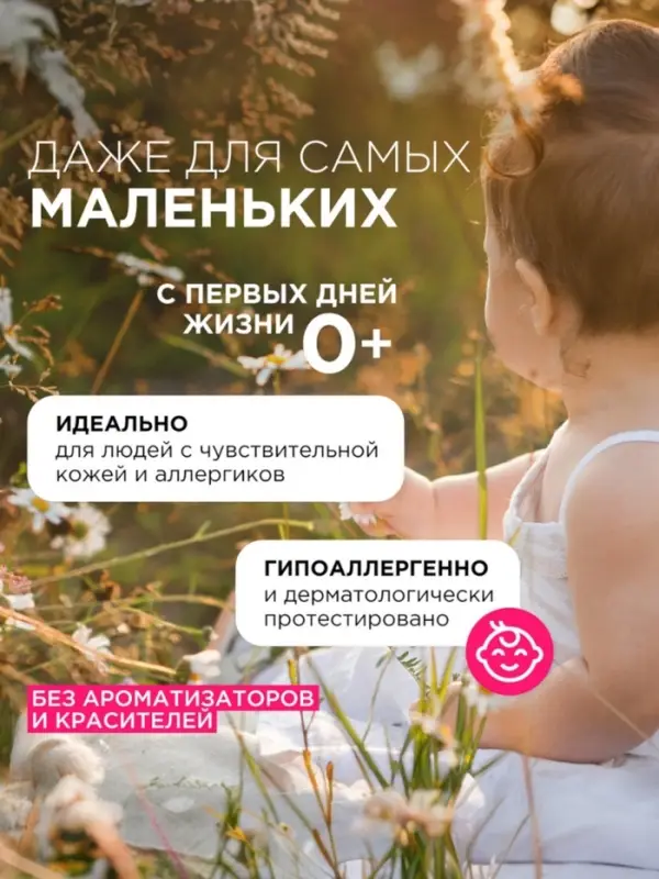 Стиральный порошок Synergetic &laquo;Детский&raquo;, 1.5 кг
