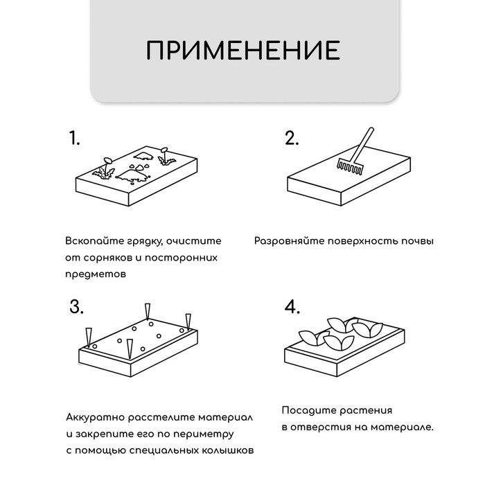 Материал мульчирующий, с перфорацией (4 ряда), 20 × 1,6 м, плотность 80 г/м², спанбонд с УФ-стабилизатором, чёрный, Greengo, Эконом 30% Материал мульчирующий, с перфорацией (4 ряда), 20 × 1,6 м, плотность 80 г/м², спанбонд с УФ-стабилизатором, чёрный, Greengo, Эконом 30%