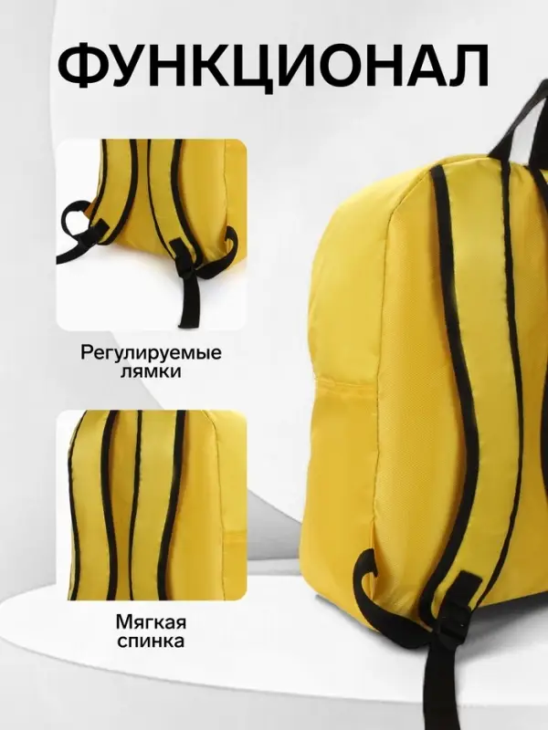 Рюкзак молодёжный на молнии, с карманом, однотонный, размер 29&times;12&times;39 см, жёлтый