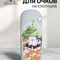 Футляр для очков &laquo;Собачки&raquo;, на хлопушке, 16 см, голубой
