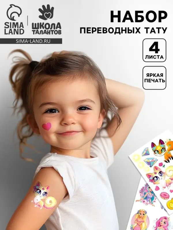 Переводные татуировки детские &laquo;Кошечка&raquo;, 4 листа, тату &mdash; 53 шт.