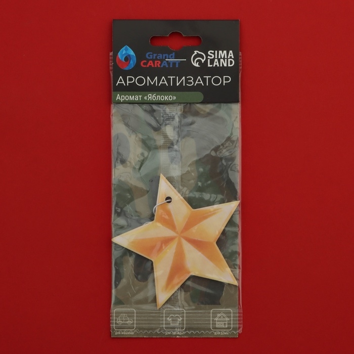 Ароматизатор подвесной Grand Caratt Ароматизатор подвесной Grand Caratt "Золотая Звезда", Яблоко, набор 10 шт