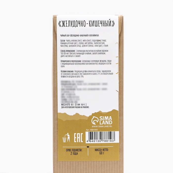 Травяной чай Травяной чай "Джекичай. Желудочно-кишечный", в пирамидках