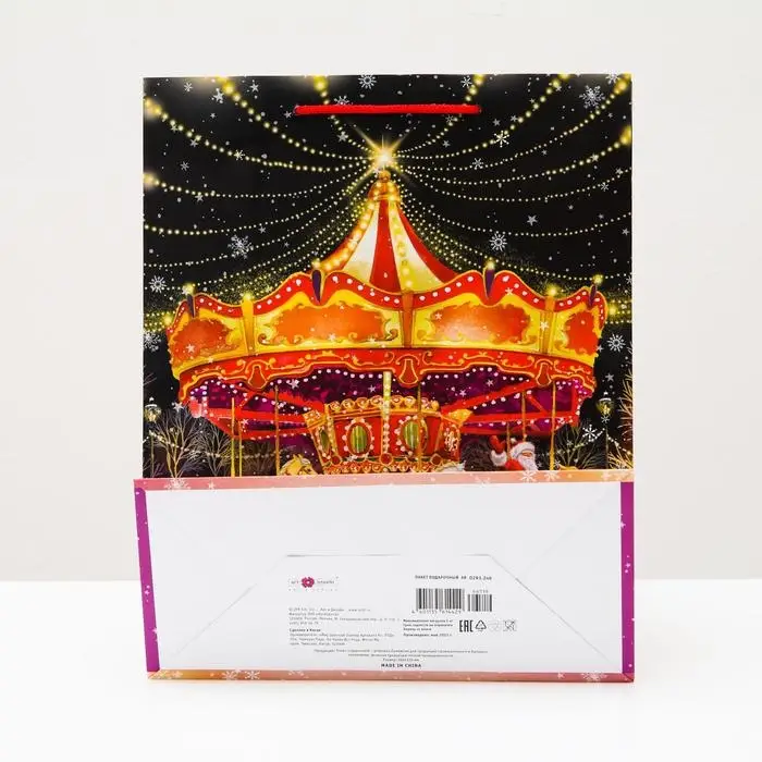 Пакет подарочный "Карусель", 26 х 32 х 12 см