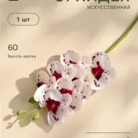 Цветы искусственные &laquo;Орхидея экстра галант&raquo;, h=60 см, d=8 см, бело-сиреневые