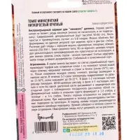 Семена Томат Минусинский Низкорослый Крупный 10шт.  12.29 г.