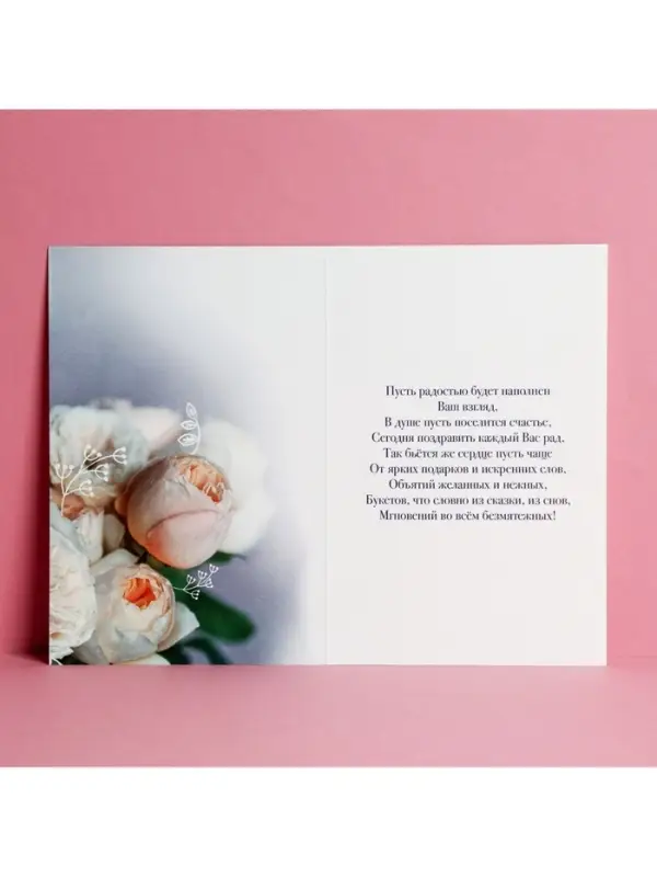 Открытка «В твой День рождения» нежный букет, 12 × 18 см
