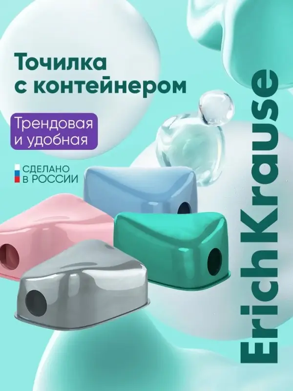 Точилка ErichKrause Charm Pastel, 1 отверстие, с контейнером, МИКС