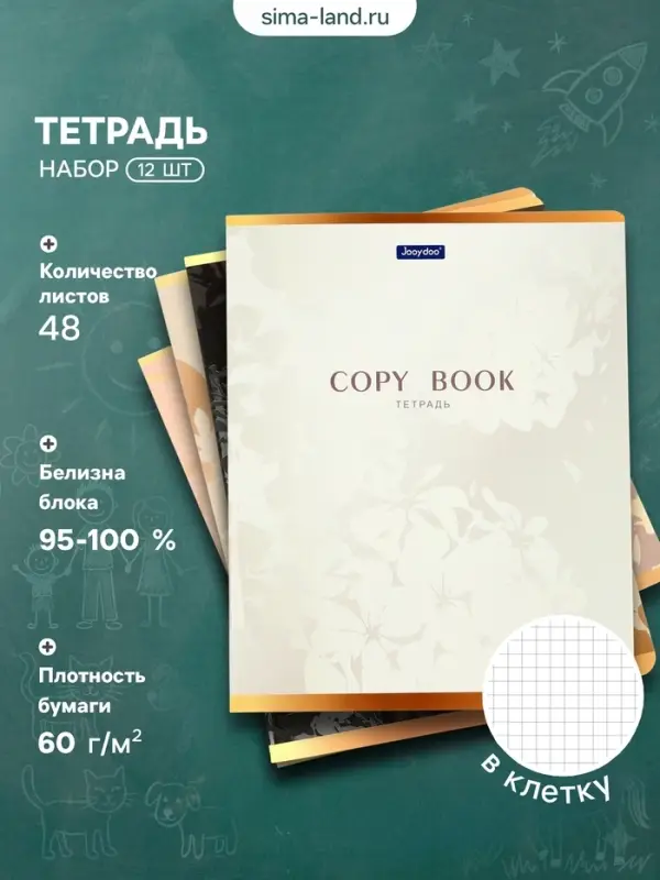 Тетради &laquo;Цветы&raquo;, 48 листов в клетку, 12 шт.