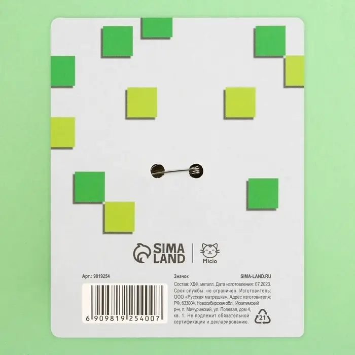 Значок деревянный «Реально крутому парню», 3,1 х 4 см Значок деревянный «Реально крутому парню», 3,1 х 4 см