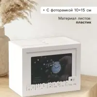 Фотоархив на 96 фото 10&times;15 см с фоторамкой 10&times;15 см &laquo;Наше время&raquo;, белый, 20&times;15&times;12 см