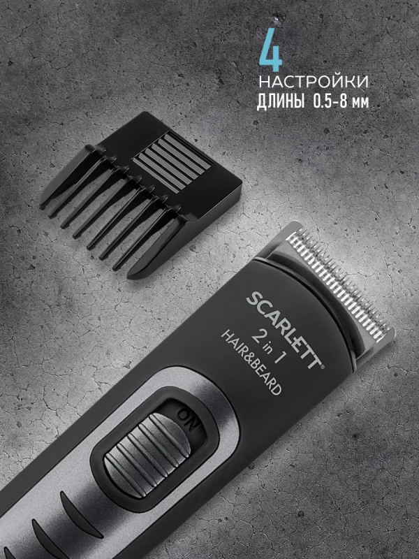 Машинка для стрижки волос и моделирования бороды SC-HC63055 Машинка для стрижки волос и моделирования бороды SC-HC63055