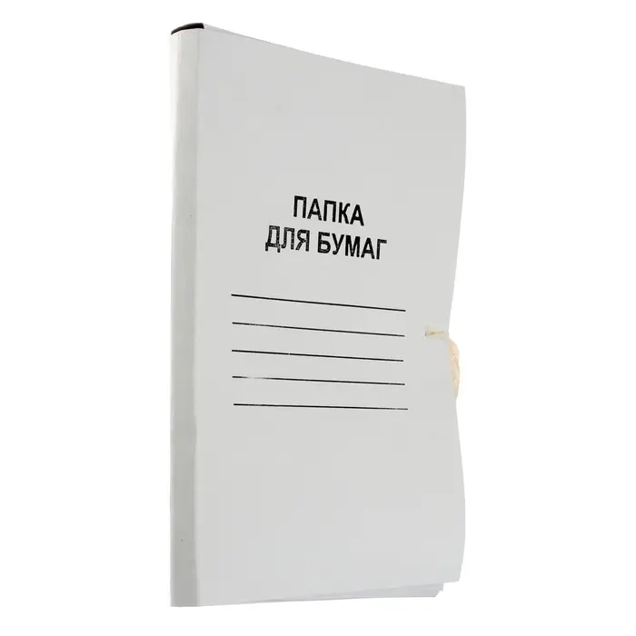 Папка д/бумаг А4, на завязках, Calligrata, 250 г/м&sup2;, до 200 л, белая, картон немелованный