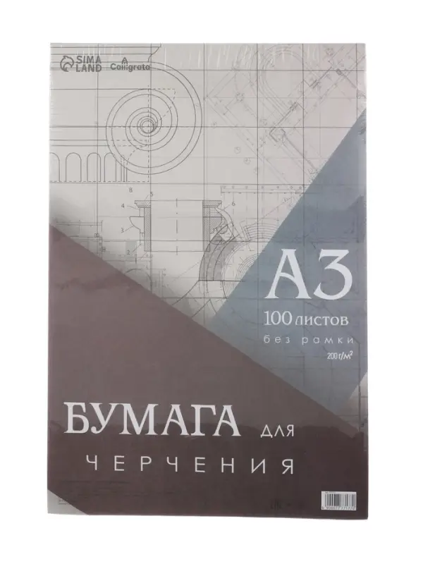 Бумага для черчения А3, 100 листов Calligrata, без рамки, блок 200 г/м&sup2;