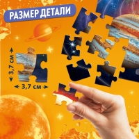 Обучающий пазл «Солнечная система», с наклейками и карточками