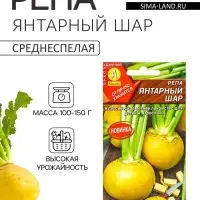 Семена Репа &laquo;Янтарный шар&raquo;, 1 г, &laquo;Агрофирма АЭЛИТА&raquo;