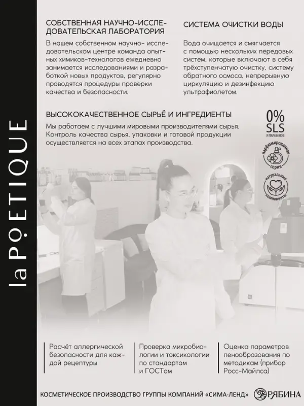 Крем для рук, аромат: османтус и амбра, 30 мл, laPOETIQUE