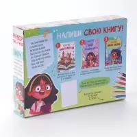 Подарочный набор писателя &laquo;Напишу свою книгу&raquo;, 3 книги, основа для книги, карандаши