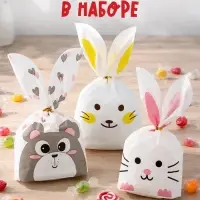 Пакет подарочный детский, набор 30 шт., 13.5&times;22 см