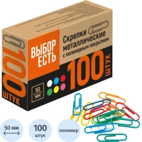 Скрепки с полимер. покрыт, 50мм, разноцветн, 100шт/уп