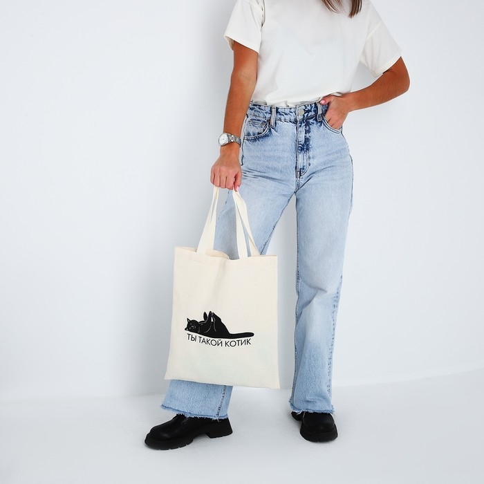 Шопер Ты такой котик без молнии, без подклада, цвет бежевый Шопер Ты такой котик без молнии, без подклада, цвет бежевый