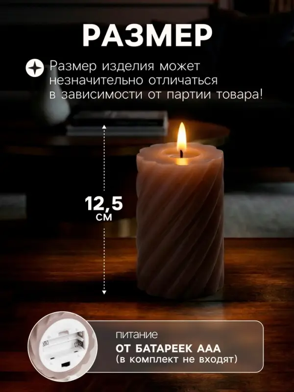 Светодиодная свеча витая лиловая, 7.5&times;12.5&times;7.5 см, пластик, воск, от батареек АААх2, свечение тёплое белое