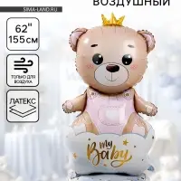 Воздушный шар фольгированный 62" &laquo;Мишка в короне &mdash; девочка&raquo;, фигура, на подставке
