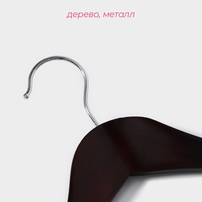 Плечики - вешалка для одежды Доляна, деревянная, с перекладиной, широкие плечики, 44,5×22,5 см, цвет коричневый Плечики - вешалка для одежды Доляна, деревянная, с перекладиной, широкие плечики, 44,5×22,5 см, цвет коричневый