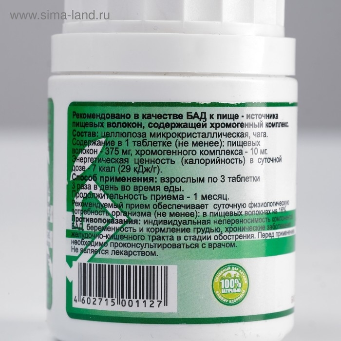 МКЦ «Дворник» с чагой, для ЖКТ 100 таблеток по 0.5 г, МКЦ «Дворник» с чагой, для ЖКТ 100 таблеток по 0.5 г,