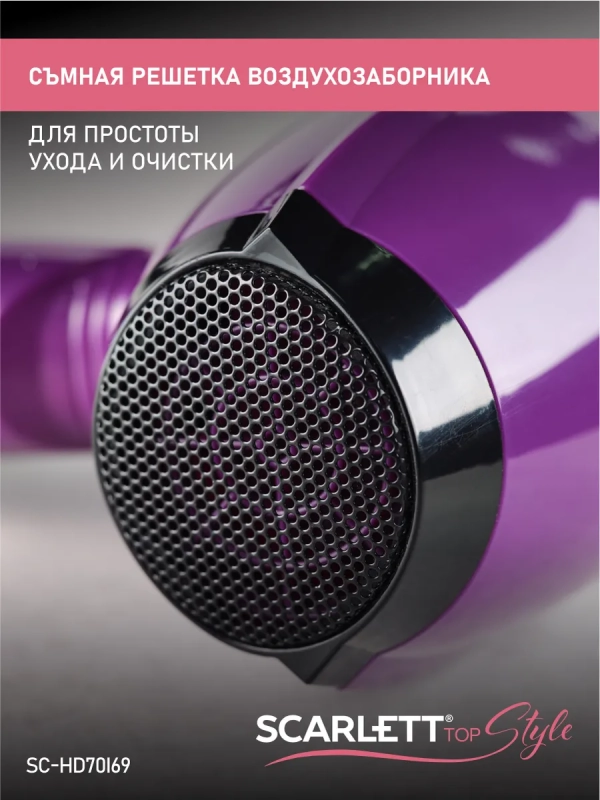 Фен для волос профессиональный с насадкой 2000Вт SC-HD70I69 Фен для волос профессиональный с насадкой 2000Вт SC-HD70I69