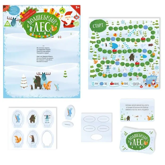 Настольная игра - бродилка новогодняя «Волшебный лес», на Новый год, 10 карт Настольная игра - бродилка новогодняя «Волшебный лес», на Новый год, 10 карт