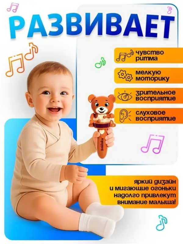 Музыкальная игрушка ZABIAKA &laquo;Весёлые зверята&raquo;, звуковые и световые эффекты, коричневая