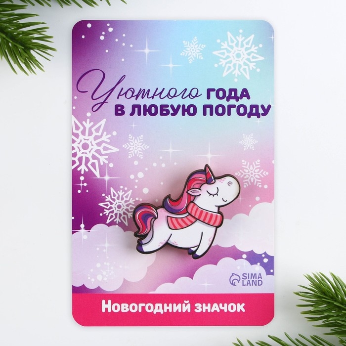 Значок новогодний закатной &laquo;Новый год: Единорог&raquo;, 3,8 х 4 см