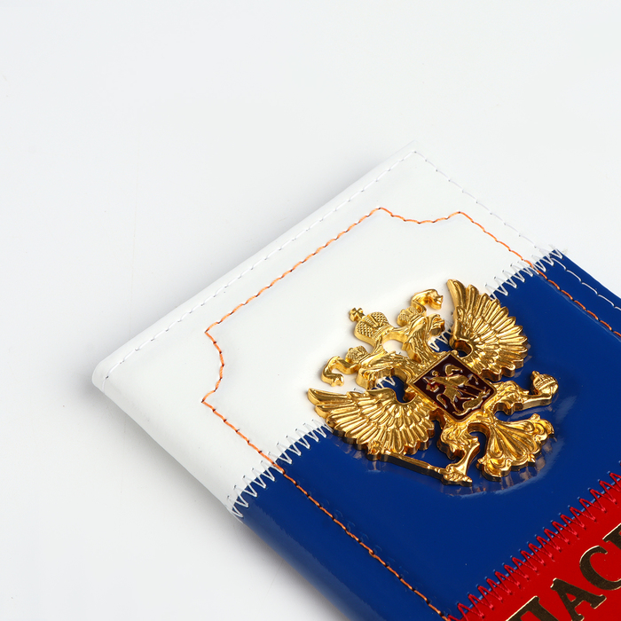 Обложка для паспорта, цвет триколор