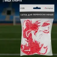 Сетка для переноски мячей ONLYTOP, на 8 мячей, нить 3 мм, 1.1 м, бело-красная