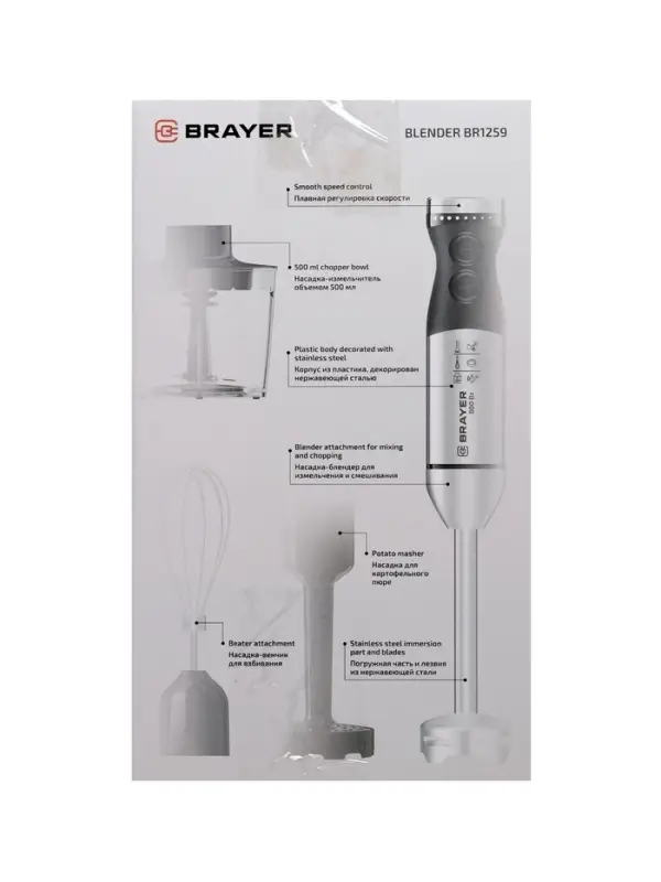 Блендер погружной BRAYER 1259BR, 800 Вт, 4 насадки, стакан 700 мл, чаша 500 мл, чёрный Блендер погружной BRAYER 1259BR, 800 Вт, 4 насадки, стакан 700 мл, чаша 500 мл, чёрный