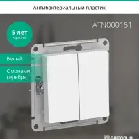 Выключатель двухклавишный ATLASDESIGN схема 5 10АХ механизм белый