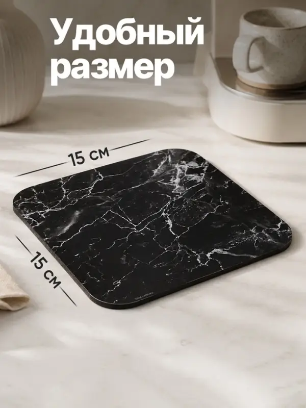 Подставка под горячее &laquo;Чёрный мрамор&raquo;, 15&times;15 см