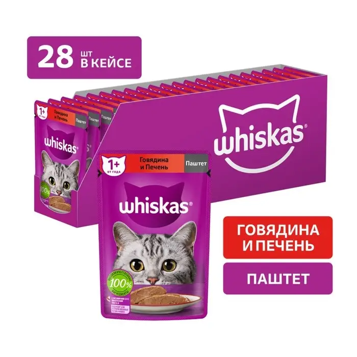 Влажный корм Whiskas для кошек, говядина/печень, паштет, 75 г Влажный корм Whiskas для кошек, говядина/печень, паштет, 75 г