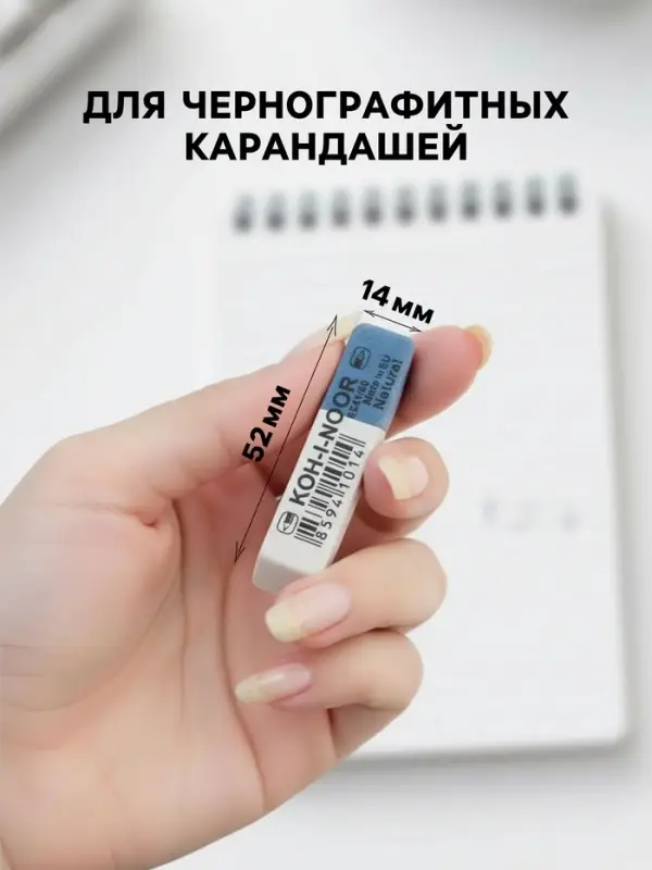 Ластик Koh-I-Noor каучук Sanpearl 6541/56-60, бело-синий