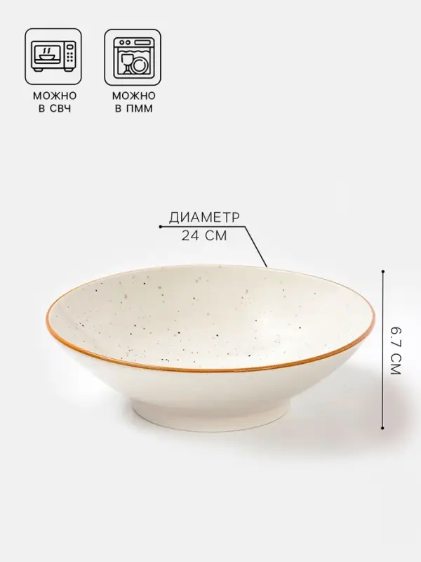 Салатник Magistro Queil, 1.4 л, d=24 см, фарфор, белый